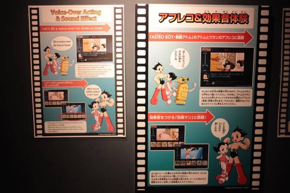 SUGINAMI ANIMATION MUSEUM