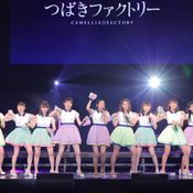 Tsubaki Factory Celebrates First One-man Live with Comments from Saki Shimizu and a Surprise Announcement!