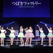 Tsubaki Factory Celebrates First One-man Live with Comments from Saki Shimizu and a Surprise Announcement!