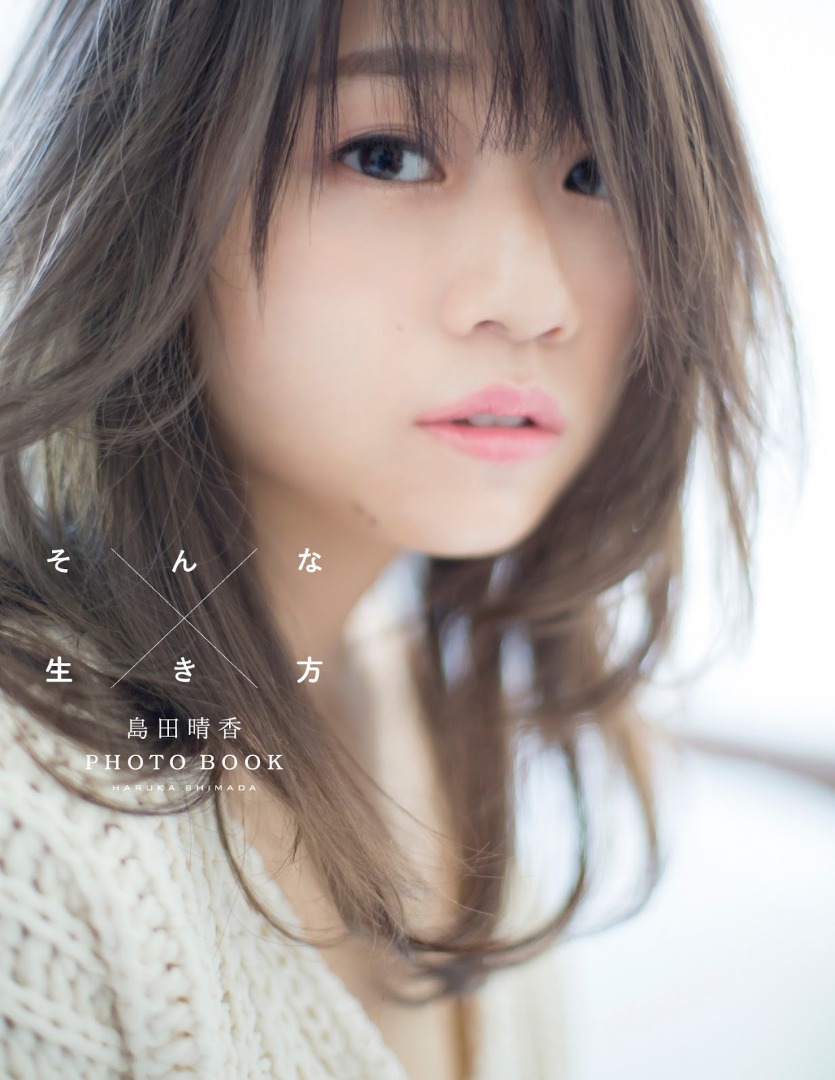 Haruka Shimada