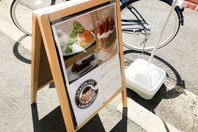 Chocolate Laboratory