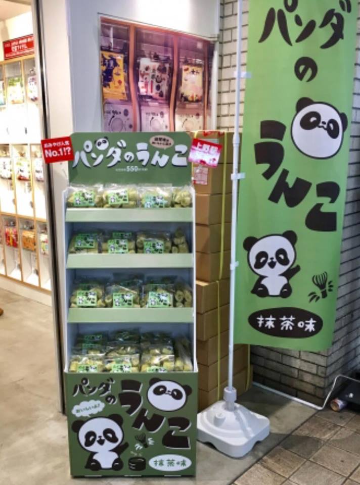 Panda no unko