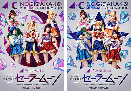 Nogizaka46_Sailor Moon_musical_2018