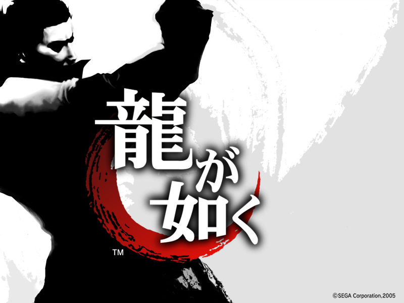 ryu_ga_gotoku_01