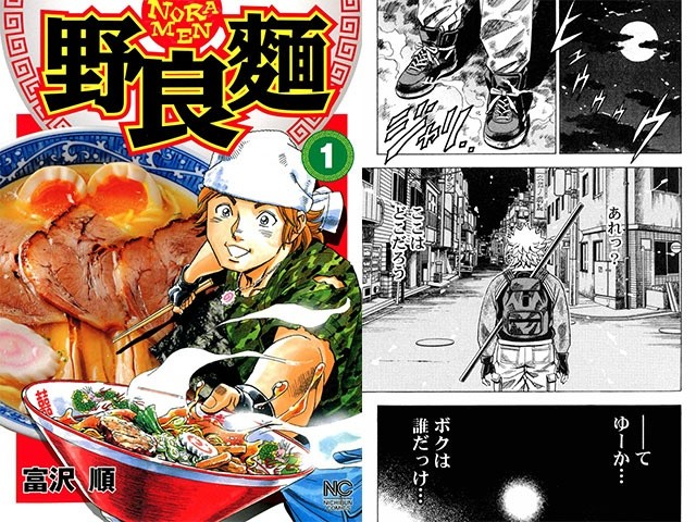 5 มังงะที่มีเนื้อหาหลักเกี่ยวกับ "ราเม็ง"