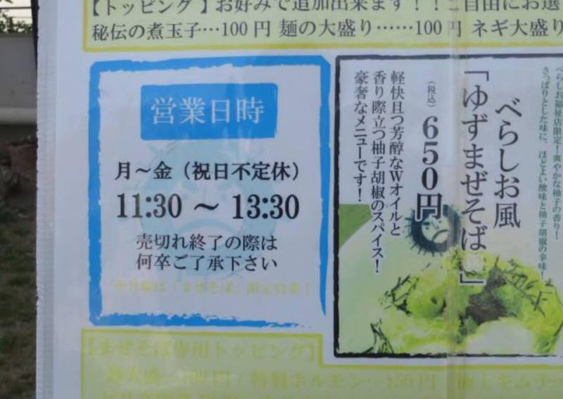 ทำความรู้จักร้านราเม็งที่เปิดแค่วันละ 2 ชั่วโมง แต่เบื้องหลังเต็มไปด้วยความอิ่มเอมใจ