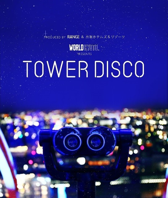 Tower Disco