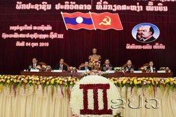 ອົງຄະນະພັກ ສານປະຊາຊົນສູງສຸດ ໄຂກອງປະຊຸມໃຫຍ່ ຄັ້ງທີ III ຢ່າງເປັນທາງການ