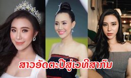 ປະກາດ Miss Supranational Laos 2019 : "ປຸລັດດາ ສາຍດອນໂຂງ" ສາວອັດຕະປືຄົນທຳອິດໃນເວທີສາກົນ