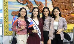 "ເມ ເນລະມິດ" ເດີນທາງເຮັດພາລະກິດໃນການປະກວດ Miss World 2019 ທີ່ນະຄອນຫຼວງລອນດອນ