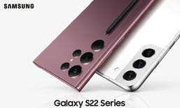 Samsung Galaxy S22 ເປີດໂຕພ້ອມໃຫ້ຈອງແລ້ວ ເຜີຍຄຸນສົມບັດສຸດລໍ້າ ທີ່ສຸດທຸກຂີດຈໍາກັດ ແຫກທຸກກົດເກນ