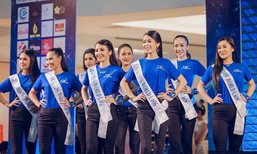 Miss World Laos 2018 ເປີດໂຕຜູ້ເຂົ້າປະກວດ 20 ສາວງາມ ພ້ອມມຸງກຸດປະຈຳຕຳແໜ່ງ