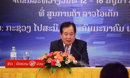 ລາວເລັ່ງກຳລັງຂັບເຄື່ອນການຫັນເປັນດິຈິຕອນ ກຽມຈັດງານ Lao ICT Expo ເປັນປີທີ 3