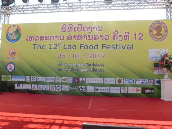 ເຊີນຊວນຮ່ວມງານ "ເທດສະການ ອາຫານລາວ ຄັ້ງທີ 12" ທີ່ສວນເຈົ້າອານຸວົງ