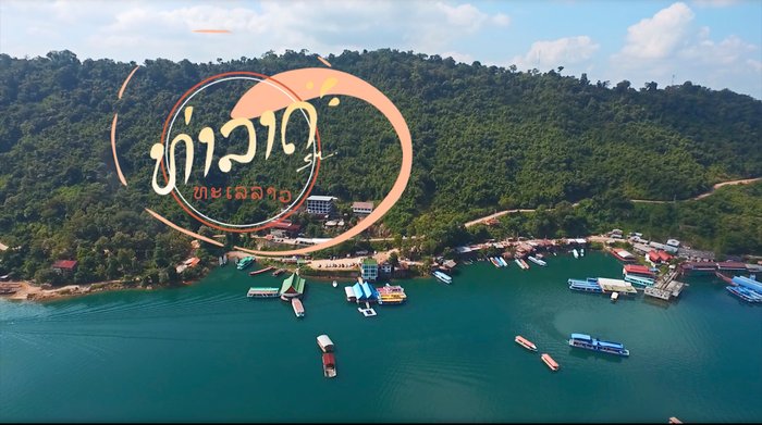 ທະເລເມືອງລາວ ສະຫວັນເທິງດິນ ທີ່ ທ່າລາດ ແຂວງວຽງຈັນ
