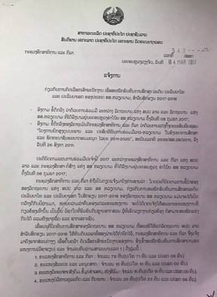 ແຈ້ງການກ່ຽວກັບການຄັດເລືອກເອົາພະນັກງານ ເພື່ອສະໝັກຮັບທຶນການສຶກສາ ລະດັບປະລິນຍາໂທ ແລະ ປະລິນຍາເອກ