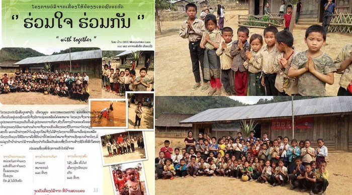 "ຮ່ວມໃຈ ຮ່ວມກັນ" ໂຄງການບໍລິຈາກເຄື່ອງໃຫ້ນ້ອງໆເຂດຊົນນະບົດ