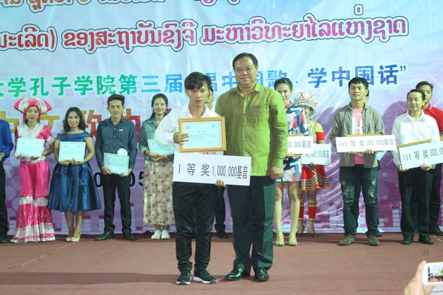 ສະຖາບັນຂົງຈື ມຊ ແຂ່ງຂັນຮ້ອງເພງຈີນ ຫົວຂໍ້ “ຮຽນພາສາຈີນຜ່ານບົດເພງ”