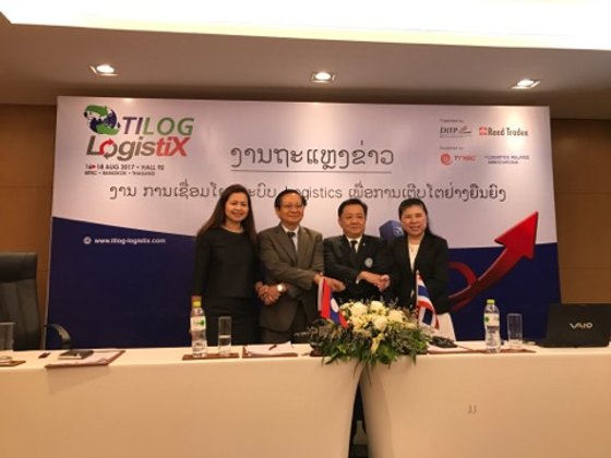 ງານ ການເຊື່ອມໂຍງລະບົບ Logistics ເພື່ອການເຕີບໂຕຢ່າງຍືນຍົງ