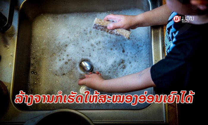 ຜົນວິໄຈຊີ້ ການ "ອອກກຳລັງກາຍເບົາໆ" ອາດຊ່ວຍໃຫ້ສະໝອງອ່ອນເຍົາກວ່າຄົນທົ່ວໄປ