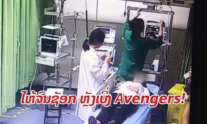 ສາວຈີນອາລົມຄ້າງ ໄຫ້ບໍ່ຢຸດຈົນຊັອກ ຫຼັງເບິ່ງຮູບເງົາ Avengers: Endgame ກ່ອນຖືກນຳສົ່ງໂຮງໝໍ
