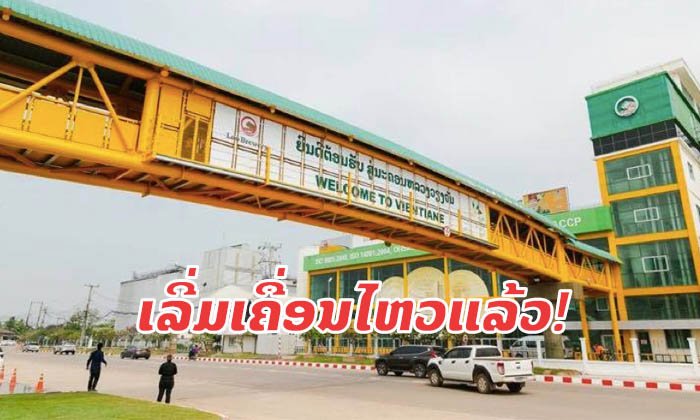 ເບຍລາວ ປະກາດຢຸດໂຄສະນາເທິງປ້າຍໃຫຍ່ - ປັບປຸງປ້າຍຮ້ານຄ້າ ສາວເຊຍເບຍ ພາຍໃນ 1 ເດືອນ