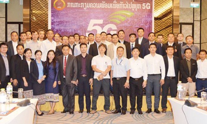ລາວ ກະກຽມຄວາມພ້ອມເພື່ອກ້າວໄປສູ່ຍຸກ 5 ຈີ