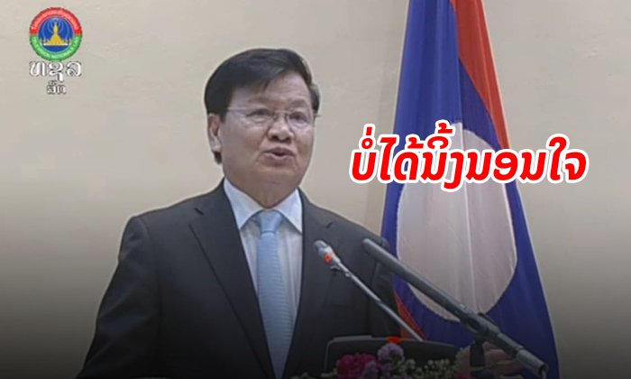 ນາຍົກຊີ້ ບໍ່ໄດ້ນິ້ງນອນໃຈຕໍ່ບັນຫາສໍ້ລາດບັງຫຼວງ - ຂະແໜງການຍຸຕິທຳຕ້ອງເປັນແບບຢ່າງ & ເດັດຂາດ