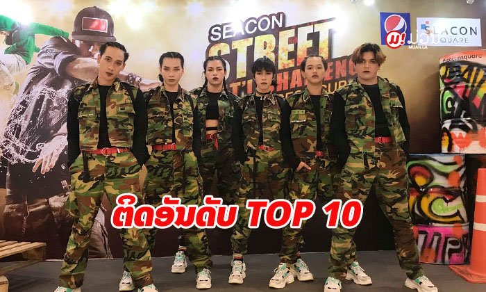 D-FEMMENIST ທີມເຕັ້ນໜຶ່ງດຽວຈາກລາວ ທີ່ໄດ້ຮ່ວມແຂ່ງຂັນ SEACON Street Int'l Challenge ທີ່ປະເທດໄທ