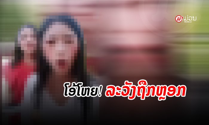 ລະວັງ! "ທຸລະກິດລວຍຂາຍຝັນ" ສ້າງວິມານເງິນລ້ານ ຫຼອກສູບເງິນສະມາຊິກເຄືອຂ່າຍ