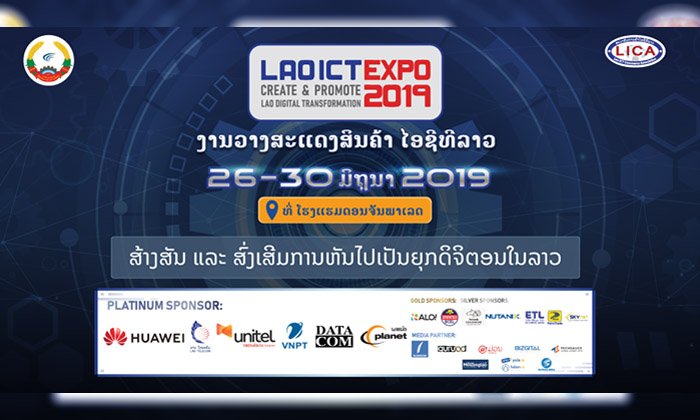 ລາວຈະຈັດງານວາງສະແດງສິນຄ້າໄອຊີທີ ເພື່ອ "ສ້າງສັນ ແລະ ສົ່ງເສີມການຫັນໄປສູ່ຍຸກດິຈິຕອນໃນລາວ"