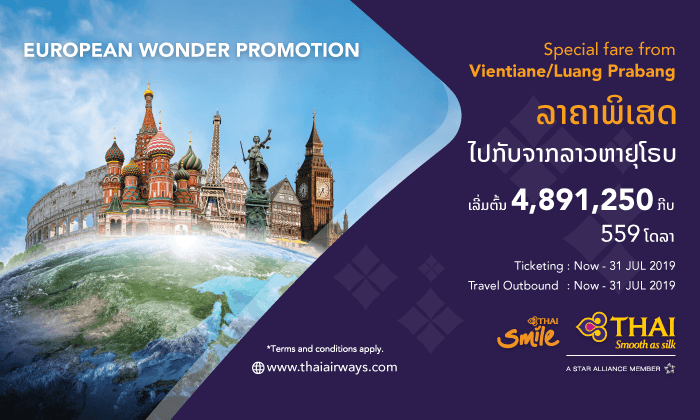ບິນສູ່ຢຸໂຣບກັບການບິນໄທ ໄປ-ກັບຈາກລາວເລີ່ມຕົ້ນພຽງ 4,891,200 ກີບ!