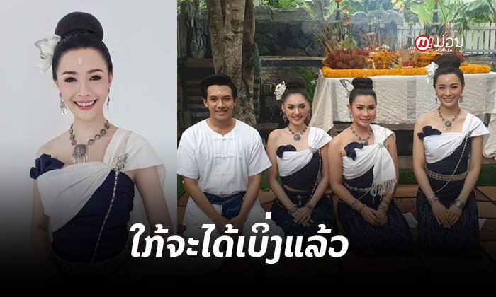 "ລູກນໍ້າ" ພ້ອມທີມນັກສະແດງ "ດອກຄູນສຽງແຄນ" ຟ້ອນຖະຫວາຍປູ່ສີສຸດໂທ-ຍ່າປະທຸມມາ ກ່ອນລະຄອນເຂົ້າສາຍ