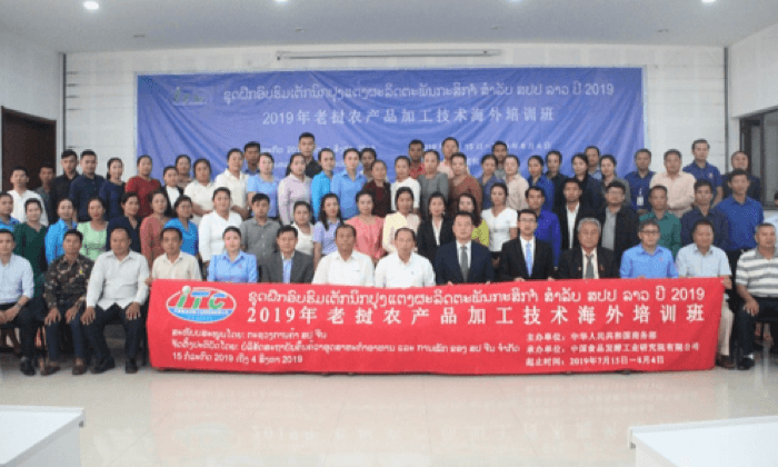 ຍົກລະດັບການປຸງແຕ່ງຜະລິດຕະພັນກະສິກໍາລາວ ເພື່ອເພີ່ມມູນຄ່າຜະລິດຕະພັນ
