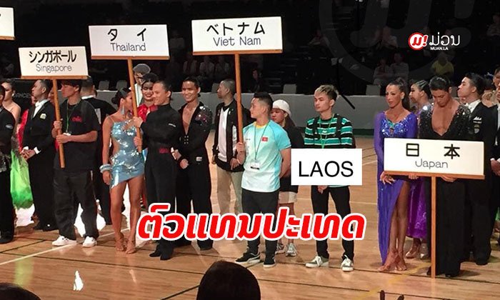 ບີບອຍ Ka-G ຄົນລາວຄົນດຽວທີ່ຖືກເຊີນໄປຮ່ວມງານ Asian Dancesport Games 2019 ທີ່ຍີ່ປຸ່ນ