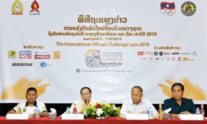 ນັກຂັບລົດອັອບໂຣດ 100 ກວ່າຄັນ ແຈ້ງເຂົ້າຮ່ວມລາຍການນານາຊາດ ຊີງຂັນລັດຖະມົນຕີ ສສກ
