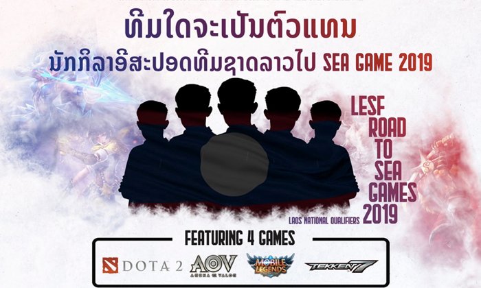 ອີສະປອດລາວ ຄັດເລືອກຕົວແທນທີມຊາດ ຮ່ວມຊີງຫຼຽນຊີເກມ 2019 ທີ່ຟິລິບປິນທ້າຍປີນີ້