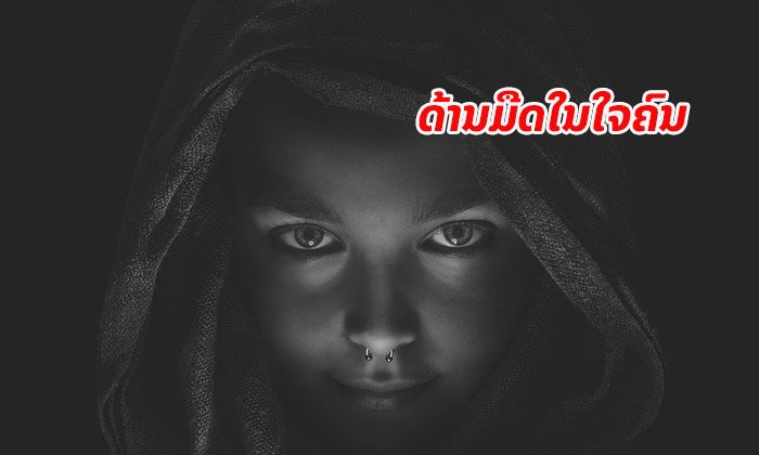 ແບບທົດສອບຈິດຕະວິທະຍາ ເຜີຍດ້ານມືດໃນໂຕທ່ານ ຈາກສັດທີ່ທ່ານເລືອກ