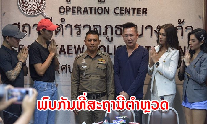 "ນະວັດ-ໂກໂກ້" ປະເຊີນໜ້າຄູ່ກໍລະນີ ເຫດວິຈານໝິ່ນປະໝາດ "ມິສແກຣນໄທແລນ 2019"