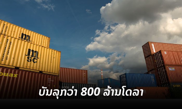 ມູນຄ່າການນຳເຂົ້າ ແລະ ສົ່ງອອກຂອງລາວໃນເດືອນມິຖຸນາ ບັນລຸກວ່າ 800 ລ້ານໂດລາສະຫະລັດ
