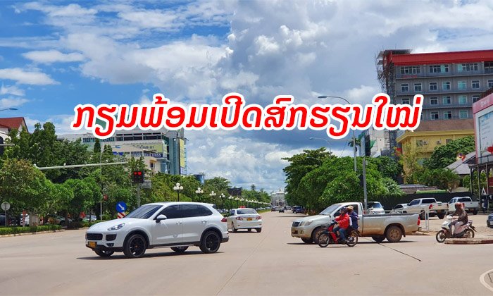 ນະຄອນຫຼວງວຽງຈັນກຽມກຳລັງເຈົ້າໜ້າທີ່ຈະລາຈອນເກືອບ 600 ຄົນ ຮັບເປີດສົກຮຽນໃໝ່