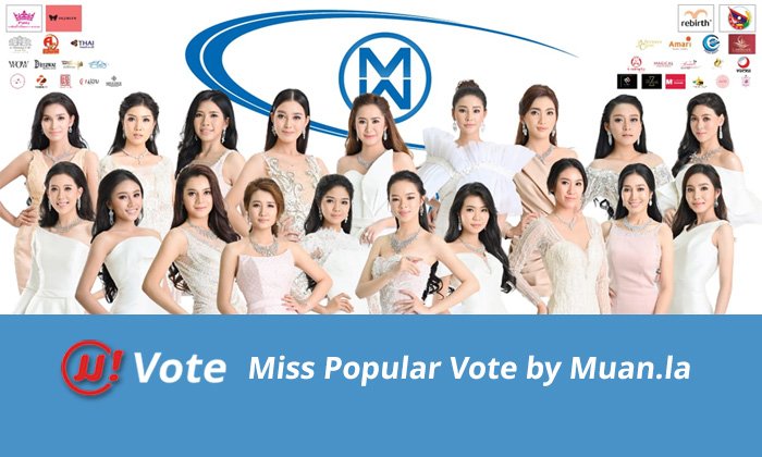 Muan! Vote: ມາໂຫວດກັນ! ເຈົ້າຄິດວ່າໃຜຈະໄດ້ເປັນ Miss World Laos 2019?