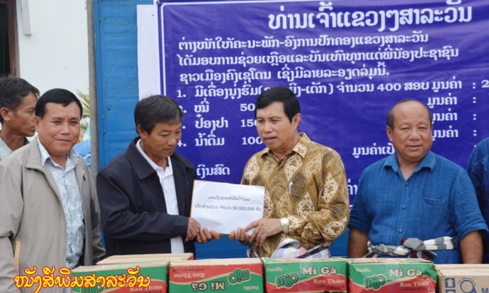ຜູ້ປະສົບໄພນໍ້າຖ້ວມຢູ່ເມືອງຄົງເຊໂດນ ສາລະວັນ ໄດ້ຮັບເຄື່ອງຊ່ວຍເຫຼືອ ມູນຄ່າລວມ 349 ລ້ານກີບ