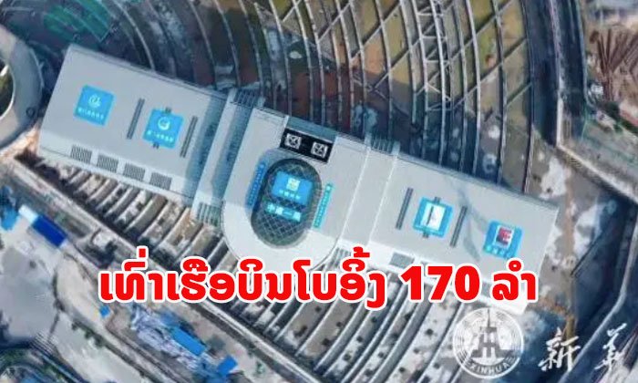 ຈີນເຄື່ອນຍ້າຍອາຄານໜັກ 30,000 ໂຕນ ດີດຂຶ້ນແລ້ວໝຸນຫັກມຸມ 90 ອົງສາ ໄດ້ສຳເລັດ