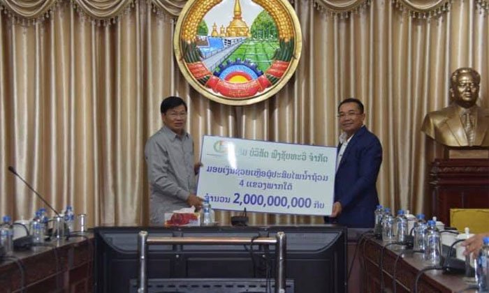 ຊົມເຊີຍ 3 ພາກສ່ວນ ມອບເງິນຊ່ວຍເຫຼືອຜູ້ປະສົບໄພນໍ້າຖ້ວມ ລວມ 6.5 ຕື້ກີບ