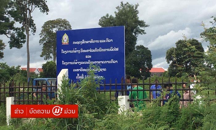 ກຽມພັດທະນາພື້ນທີ່ບໍລິເວນສະໜາມກີລາແຫ່ງຊາດ ເປັນວິທະຍາໄລເຕັກນິກການລົດໄຟ