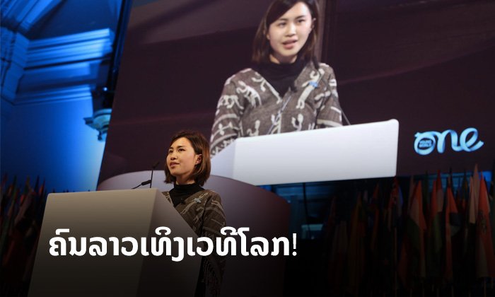 “ມະໂນລີ ສີສະຫວັນ” ປາໄສເທິງເວທີໂລກ ກ່ຽວກັບຜົນກະທົບຂອງການປ່ຽນແປງດິນຟ້າອາກາດຕໍ່ສຸຂະພາບ