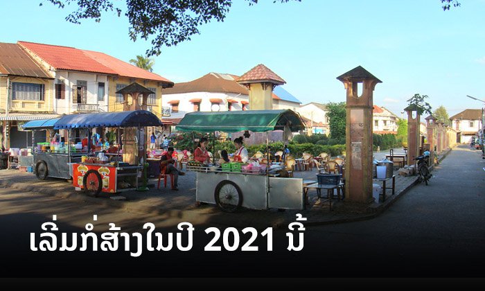 ທາງລົດໄຟຍາວ 400 ກິໂລແມັດ ເຊື່ອມຕໍ່ທ່າແຂກ ແລະ ທ່າເຮືອໃນຫວຽດນາມ ຈະເລີ່ມກໍ່ສ້າງໃນປີ 2021 ນີ້