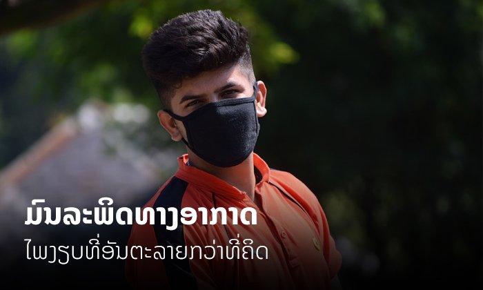 "ມົນລະພິດທາງອາກາດ" ອາດສົ່ງຜົນກະທົບຕໍ່ອະໄວຍະວະທຸກສ່ວນ-ທຸກເຊວໃນຮ່າງກາຍ