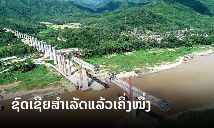 ໂຄງການກໍ່ສ້າງທາງລົດໄຟລາວ-ຈີນ ຊົດເຊີຍຜູ້ຖືກຜົນກະທົບຢູ່ຫຼວງນໍ້າທາສຳເລັດແລ້ວເຄິ່ງໜຶ່ງ